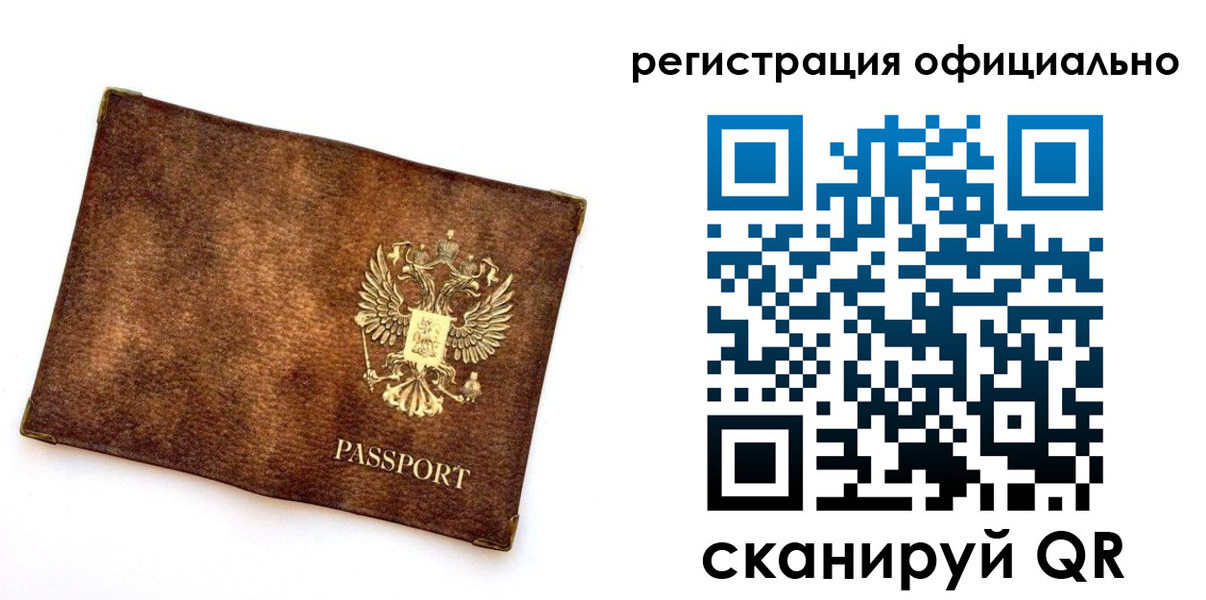 временная регистрация адрес в Гусиноозёрске