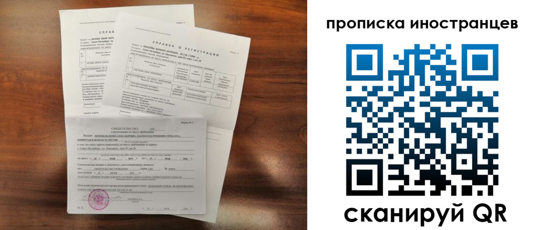 прописка иностранных граждан в Гусиноозёрске
