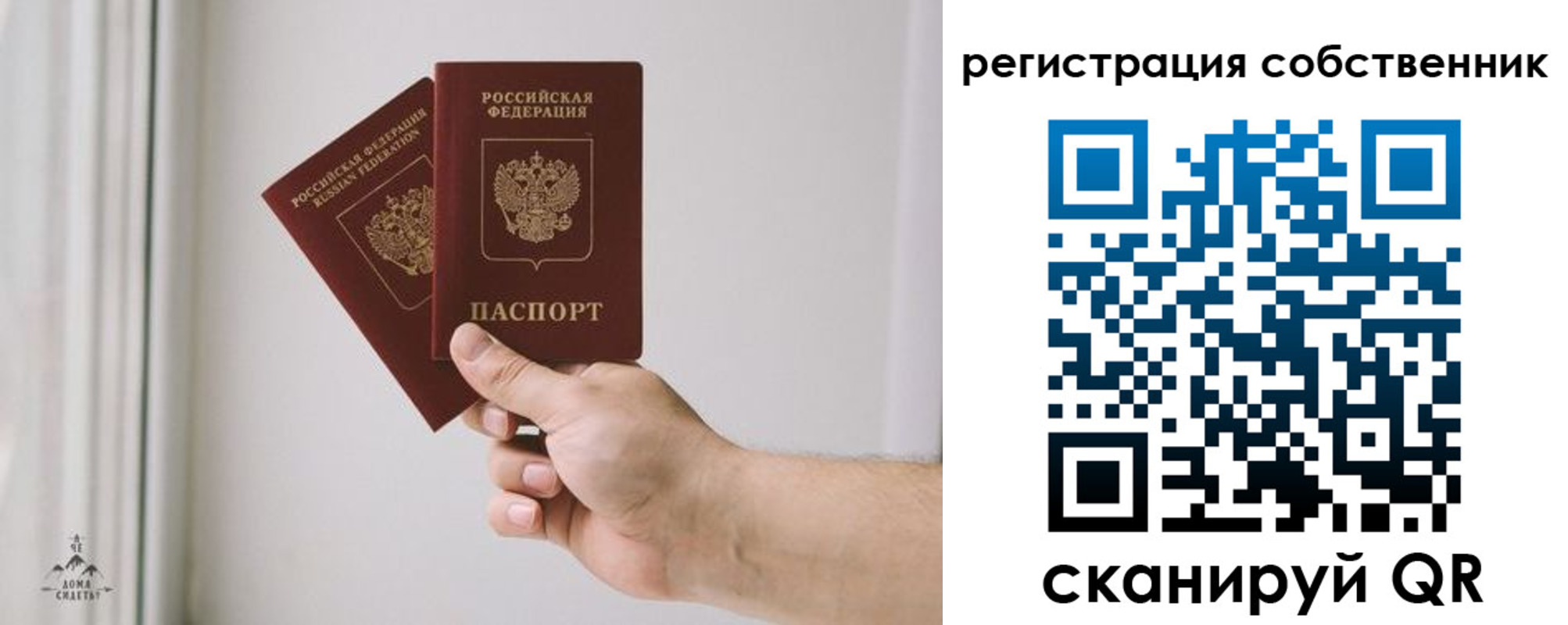 прописка для школы в Гусиноозёрске