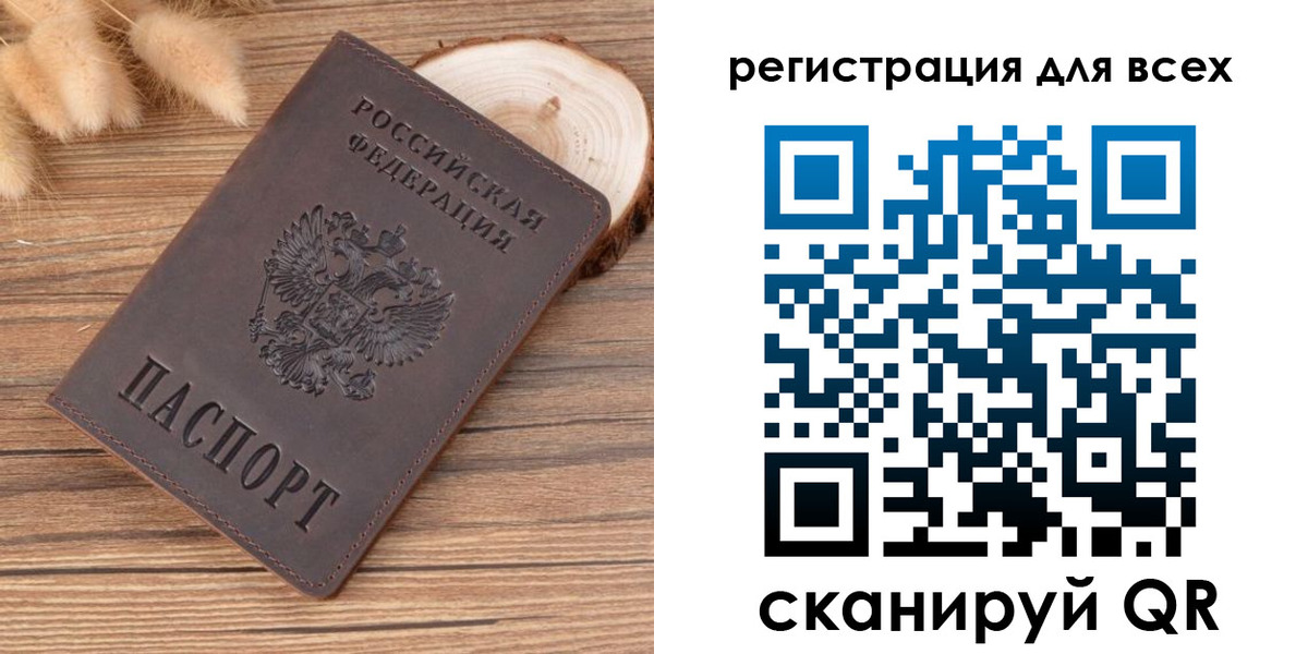 купить прописку в Гусиноозёрске