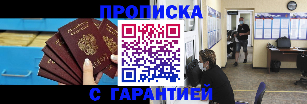 временная регистрация законно в Гусиноозёрске