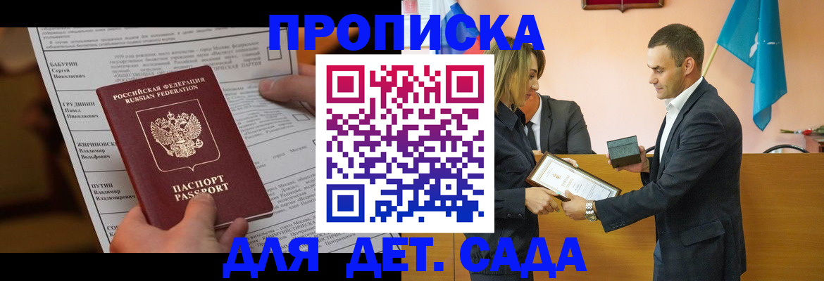 временная регистрация купить в Гусиноозёрске