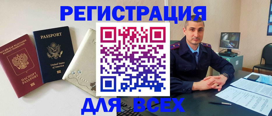 прописка паспорт в Гусиноозёрске