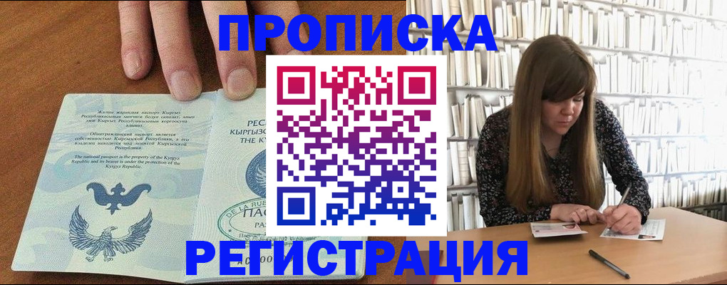 временная регистрация недорого в Гусиноозёрске