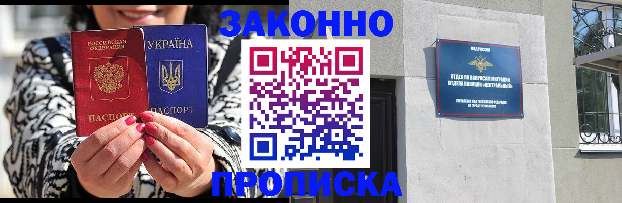 миграционный учет в Гусиноозёрске